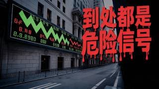 🔥美股突然大跌，到底发生了什么？真正的推手远比你想的复杂！（TSLA, NVDA, META, AAPL）