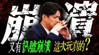 【抉擇】金龍一開口 股市崩不住！｜錢進大趨勢 Mr.智霖 陳 2026/06/10 #融資餘額 #美股 #費半 #台股 #央行