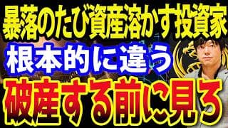 ９割の投資家が間違っている！上岡式トレード手法10選