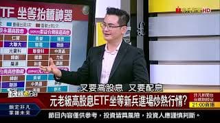 00939.00940接連破發，逃命賣盤湧現？！