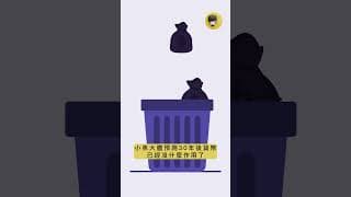 從投資到人工智能到人類存亡? 《投資唔講廢話》Ep275【阿樂】