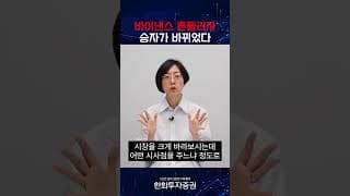 바이낸스 흔들리자… 승자가 바뀌었다 #디지털 쩐쟁 #20260715