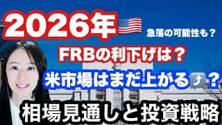 【来年前半は少なくとも上目線】来年の相場見通しについてお伝えさせて頂きました。ボラに注意⚠️相場情報を解説します！