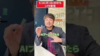 【緊急のお知らせ】米国株LIVEを開催します
