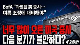 "언제 이 상승이 끝나는지 알고 싶으시면 꼭 보세요." (SOXL 테슬라 팔란티어 ARM 퀄컴 델 오라클)