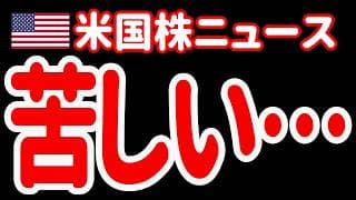 【7/23昼】ついに迎えた重要決算！マーケットの反応は……