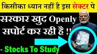 किसी का ध्यान नहीं है इस सेक्टर पे 🔴 Govt Openly Support🔴 Stocks to study🔴 Rare Earth Magnet Element