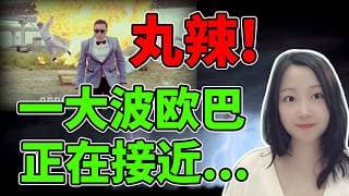 美股瑟瑟发抖… NaNa说美股(2026.07.28)