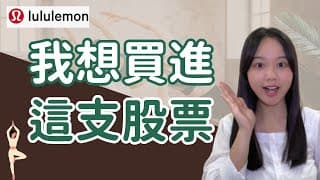 近期我想買入的股票