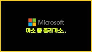 마소는 '밥 잘 사주는 누님'이 되었습니다..새로운 인연을 찾아보는 건 어떨까요?