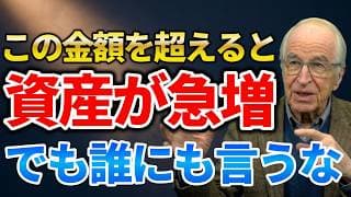 【急増の正体】積立の資産が急に増え出すのはこの金額から！新NISAの複利が動く分岐点と、他人の数字を追う人が届かない理由を解説