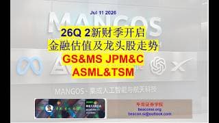 26Q2财季开启：六大银行估值及市场预期，光刻机ASML和TSM财报后短中长期股价走势。Warsh国会听证/通胀CPI和PPI等。