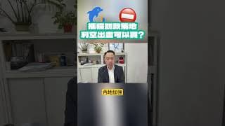 🐬 攜程(09961)罰後可買？！#李偉傑 #攜程 #攜程集團
