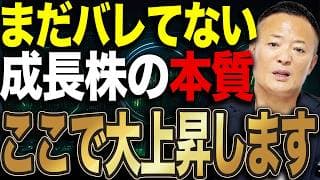 なぜ中小型株は爆発的に伸びるのか？市場の非効率と成長株の仕組みを解説
