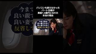 パソコンも使えなかった私が、48歳から投資で資産1.6億円に。50代60代でも遅くなお金の話です🌱 投資は自己責任で#50代 #60代 #新NISA #高配当株 #配当金 #老後のお金 #short