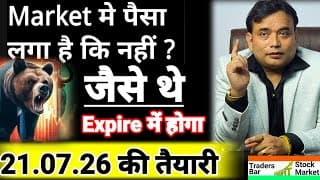 21.07.2026 की तैयारी = क्या 20.07.2026 को Market में पैसा लगा की नहीं 🚩Paisa laga hai ki nahi🚩#tbsm