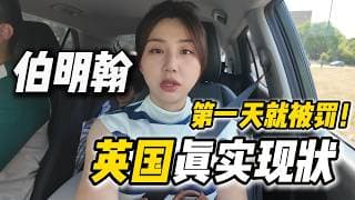开箱远程装修的投资房! 离开多年再回伯明翰，发生了几件让我意想不到的事…如今竟变成这样？真实记录