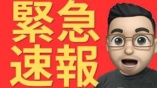 【緊急速報】米国株に重大材料！トランプ合意期待とTom Lee氏のSpaceX IPO最新分析