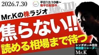 【解説】相場が動いてほしくない方に動くメカニズム