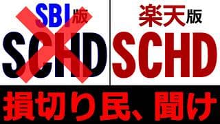 またデイトレで負けた？ 私は積立放置で配当ゲット。どちらが正解か分かりますよね？【積立140日目】