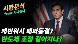 (시황분석) 나스닥에서 다우로 순환매,신규진입은 기다리자!!!