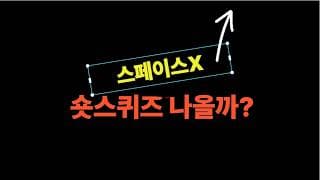 마이크론 실적발표이후 투자전략 (테슬라,스페이스X,구글,마소,메타,비트코인)