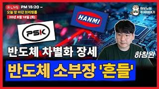 [마감시황] 폭풍같은 순환매! 누가 먼저 이슈를 쟁취하는지에 따라 성과가 달라진다!