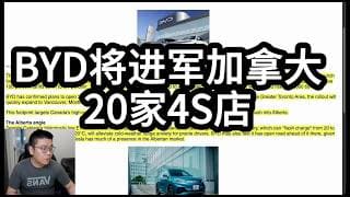比亚迪将在加拿大开20家汽车经销店！