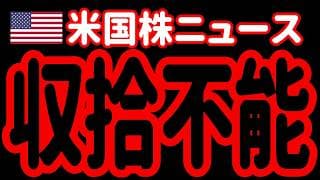【7/13昼】イーロン・マスクとサム・アルトマンの非難合戦が、収拾不能なレベルになっているゥゥゥゥゥ！😭