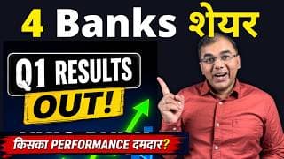 YES BANK share Q1 results | HDFC Bank | Axis Bank Share | ICICI Bank #stockmarket by Umesh Tripathi