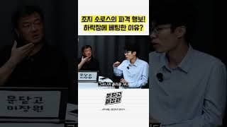 조지 소로스의 파격 행보 하락장에 베팅한 이유