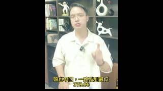 MU財報能救市嗎？期權策略 NVDA TSLA SPCX #期權 #美股 #美股交流群 盈透證券 IBKR 只要準備好【這幾樣資料】，開戶其實很簡單！