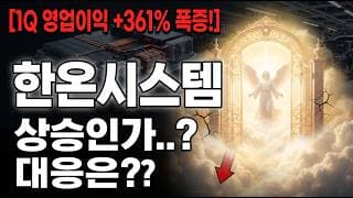[한온시스템 주가 전망] 상승일까 바닥 다지기일까..? 대응은? #한온시스템주가전망 #한온시스템목표가 #한온시스템
