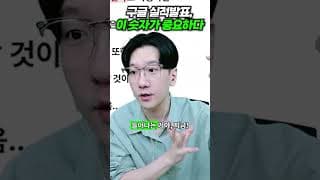 구글 실적 발표, 이 숫자가 중요하다!
