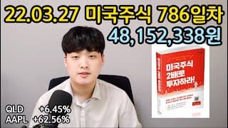 2배남이 출간도 2배 늦은 이유 | QQQ, QLD, TQQQ, 미국주식, 장기투자