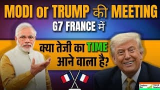  क्या MARKET में बड़ी तेजी का TIME आने वाला है?​ 🌍 MODI or TRUMP की MEETING G7 FRANCE में! 