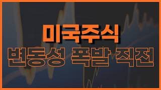 이제부터 대응이 달라져야 합니다