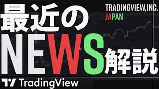 ドル円148円台へ 今後の展開と次の為替介入は？