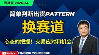 临时更新:布局新赛道，如何判断半导体顶部？