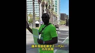 川普緊急喊停轟炸伊朗計畫！英偉達砸5000億綁死韓國SK海力士 |四大巨頭財報 華爾街還有一顆未爆彈未拆 盈透（IBKR）！轉倉和開戶獎勵 Moomoo 老虎