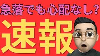 【米国株速報】ナスダックまた急落！半導体売りの裏でNVIDIAが日本を攻める！