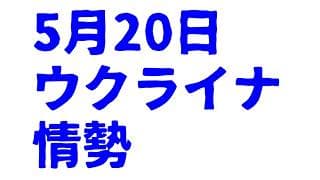 21:15～『ウ軍前線の主導権握る』ウクライナ軍が各地で奪還🚨ロシア最大の核演習で威嚇も前線は逆風！【ウクライナ戦況Live】ロシア後方今日も燃える