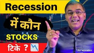Stocks Recession के दौरान टिके? Fundamental Analysis | #stockmarket  Umesh Tripathi