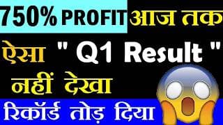 आजतक ऐसा Q1 Result नहीं देखा, रिकॉर्ड तोड़ दिया | Best Q1 Result 2027 | Stock Market | Nano Cap SMKC