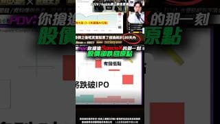 【烙跑】SpaceX人人搶！真正賺錢的人早就跑了？