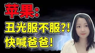 还让不让人好好过节了？！NaNa说美股(2026.07.02)