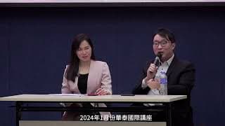 華泰漲樂全球通X小龍2024年1月份講座: 2024年港股見底