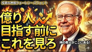 【億の副作用】知識なしで億を持つとハイエナに囲まれます。億り人になるには知っておくべき銀行と人間関係の裏側