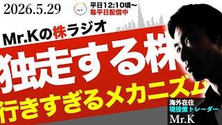 【強さの理由】株式投資の真髄メカニズム