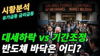 (시황분석) 시장은 여전히 순환매 장세!!!